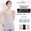 汗ジミもニオイも気にならない 脇ジミ 脇パット 吊型 インナー レディース 女性用 脇汗対策 キャミソール ボディフィルター 機能性 シャツ ランジェリー 抗菌 防臭 消臭 世代臭 汗臭 加齢臭 臭い 大きいサイズ 薄手 インナーシャツ 下着 春 夏 黒 肌着 送料無料