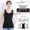 汗ジミもニオイも気にならない 脇ジミ 脇パット タンク インナー レディース 女性用 脇汗対策 タンクトップ ボディフィルター 機能性 シャツ ランジェリー 抗菌 防臭 消臭 世代臭 汗臭 加齢臭 臭い 大きいサイズ 薄手 インナーシャツ 下着 春 夏 黒 肌着 送料無料