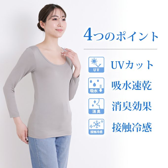 丸首 日焼け防止 長袖 インナー レディース 女性用 UVケア UVカット 紫外線対策 夏 シャツ インナーシャツ 長袖インナー 春夏 黒 白 薄手 ストレッチ 無地 シンプル おしゃれ 吸水速乾 汗 消臭 冷感 冷たい 涼しい スポーツ Uネック アンダーシャツ 肌着 送料無料