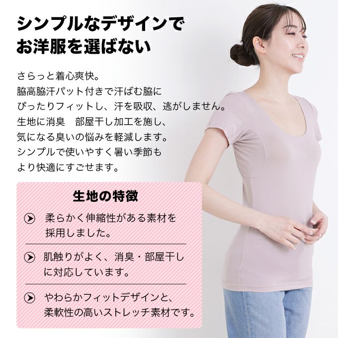 汗ジミもニオイも気にならない 脇汗取り フレンチ袖 インナー レディース 女性用 脇汗対策 半袖 ボディフィルター 機能性 シャツ 汗 臭わない 下着 抗菌 防臭 消臭 世代臭 汗臭 加齢臭 大きいサイズ 春夏 薄手 黒 白 肌着 インナーシャツ アンダーシャツ 送料無料