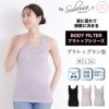 レディース 女性用 ブラトップ タンクトップ 吊り型 インナー ブラジャー ボディフィルター レディースシャツ カップ付き インナーシャツ カップ付きインナー 婦人用 袖なし 抗菌 防臭 消臭 世代臭 汗臭 汗 臭わない 大きいサイズ 春 夏 M L LL 肌着 送料無料