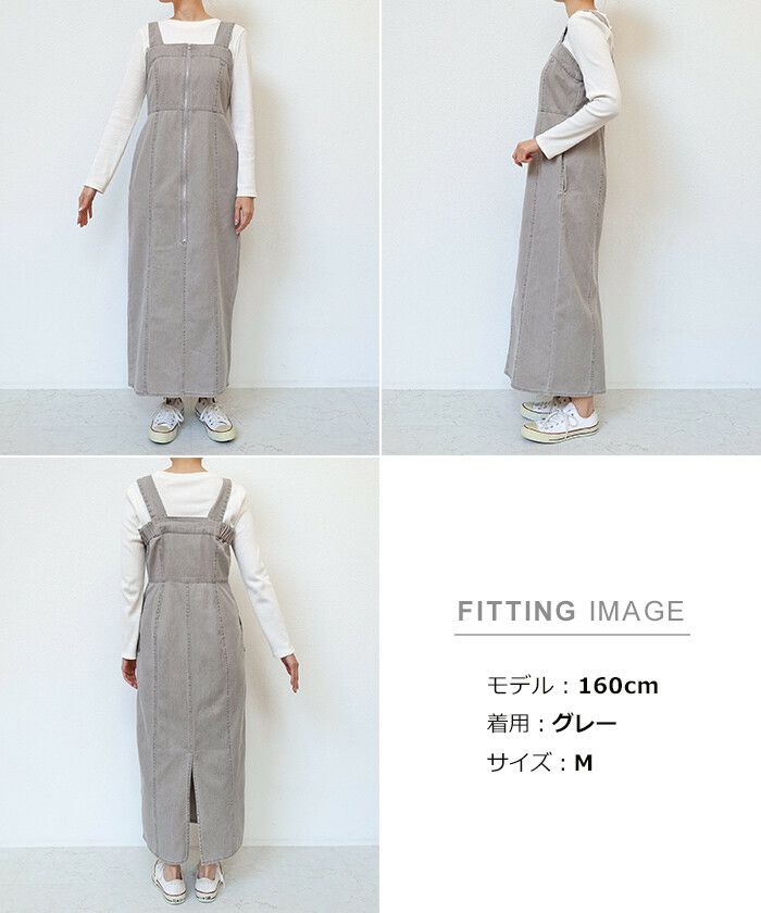 コットンツイル ビスチェ風 ワンピース レディース ジャンパースカート ロング丈 サイドポケット スリット デニム 重ね着 カジュアル トレンド ストラップ トレンド カジュアル おしゃれ 無地 スカート ロング お出かけ デート 大人 女性 送料無料 春 夏 秋 冬 t01