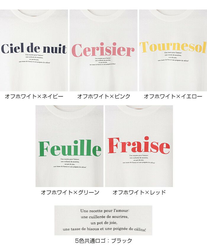 コットン 天竺 フレンチロゴ プリント 長袖 Tシャツ レディース クルーネック オーバーサイズ 体型カバー きれいめ おしゃれ カジュアル かわいい ナチュラル 女性 シンプルトップス TOPS 大人ファッション 英字 無地 tシャツ 上品 春 夏 秋 送料無料 S M 【mail】 t01