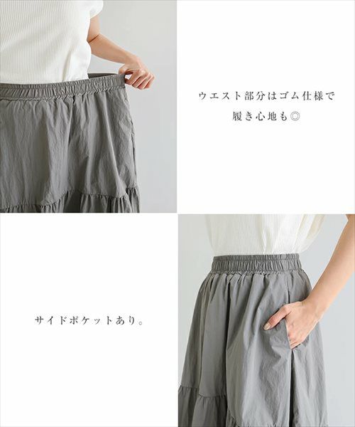 ナイロンタフタ ティアード フレア スカート ウエストゴム レディース ボトムス ロング 2way バルーン ドロスト ポケット カジュアル スポーティ トレンド 美ライン カジュアル ロングスカート 上品 ボトムス おしゃれ 大人 ファッション きれいめ 春 夏 秋 送料無料 t01