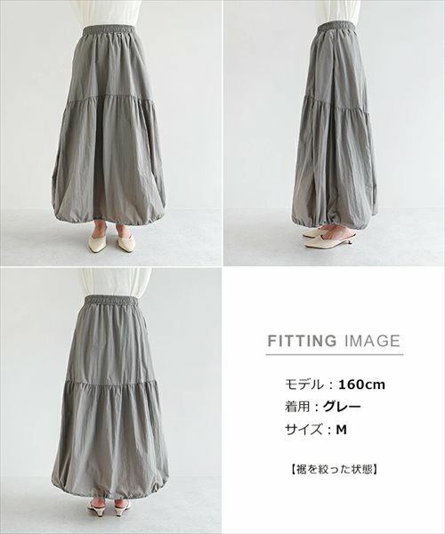 ナイロンタフタ ティアード フレア スカート ウエストゴム レディース ボトムス ロング 2way バルーン ドロスト ポケット カジュアル スポーティ トレンド 美ライン カジュアル ロングスカート 上品 ボトムス おしゃれ 大人 ファッション きれいめ 春 夏 秋 送料無料 t01
