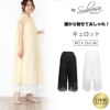 裾から魅せる おしゃれ レース 綿100％ ペチコート パンツ 日本製 85cm丈 ペチパンツ キュロット ロング ぺチコートパンツ ロングパンツ 下着 レディース 浴衣 肌着 吸水速乾 股ずれ 防止 透け防止 黒 白 大きいサイズ 長い フレア 透けない 下着透け対策 M L LL 【mail】