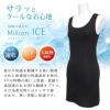 Million ICE ラン型 スリップ ペチコート ワンピース 85cm 冷感 接触冷感 涼しい 吸水速乾 UVカット 紫外線対策 日本製 ロング丈 黒 下着 レディース インナー ランジェリー 浴衣 肌着 ペチコートワンピース ワンピの下 透け防止 シンプル 下着透け対策 夏用 春夏 