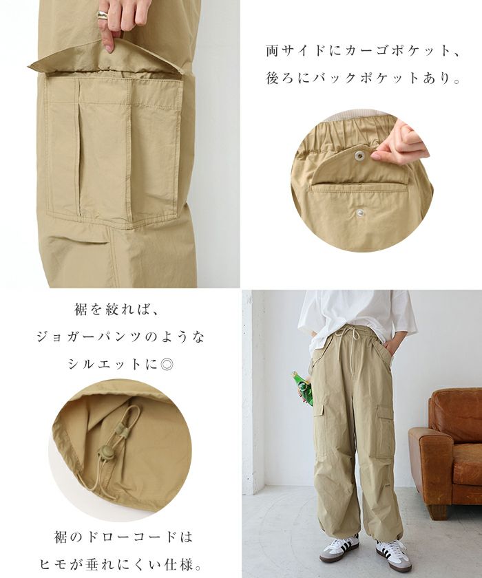 2way ミリタリー カーゴパンツ ウエストゴム レディース ウエストドロー 裾ドロー ジョガーパンツ ストレート ワイド カーゴポケット 抜け感 シンプル かわいい おしゃれ 大人 ファッション きれいめ カジュアル 大人女性 20代 30代 40代 50代 春 夏 秋 冬 送料無料 t02