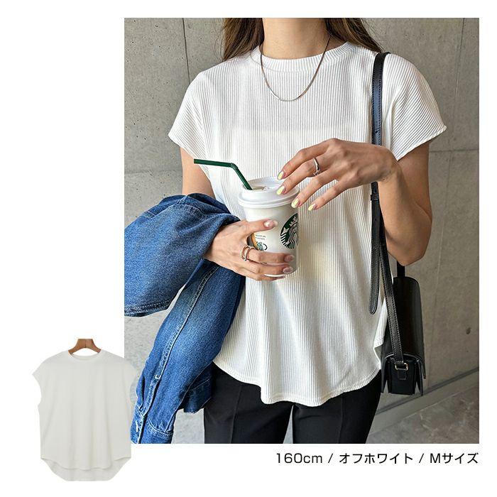 テレコリブ リブ 半袖 フレンチスリーブ Tシャツ レディース クルーネック ラウンドヘム カットソー 体型カバー きれいめ おしゃれ カジュアル かわいい ナチュラル 女性 シンプルトップス TOPS 大人ファッション 無地 tシャツ 上品 春 夏 秋 送料無料 【mail】 t02