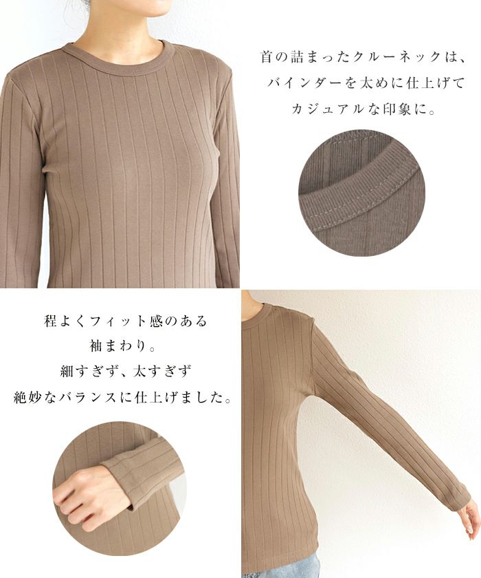 コットン ワイドリブ クルーネック 長袖 Tシャツ トップス レディース ベーシック ジャストサイズ 柔らか きれいめ おしゃれ カジュアル かわいい ナチュラル 女性 シンプルトップス TOPS 大人ファッション 長袖シャツ カットソー 上品 春 夏 秋 送料無料 【mail】 t02