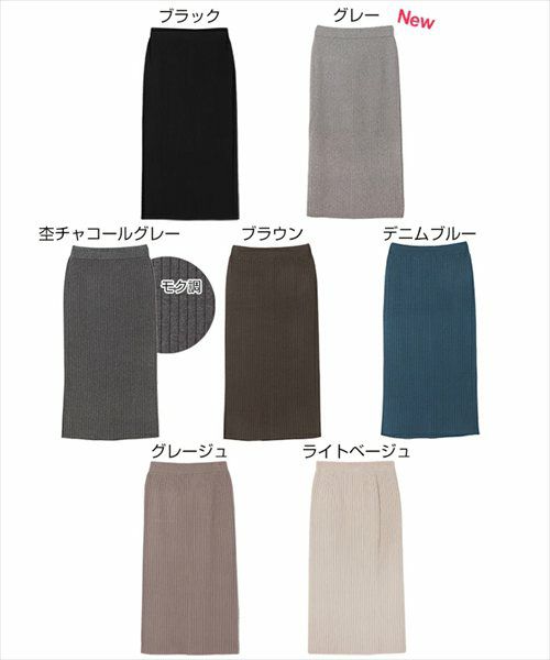 ロングスカート ニットスカート スカート ロング レディース リブ ニット カジュアル ストレッチ タイトシルエット スタイルアップ ウエストゴム ナチュラル 楽ちん ロングスカート 上品 ボトムス おしゃれ 大人 ファッション きれいめ カジュアル 春 秋 冬 送料無料 t02