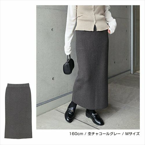 ロングスカート ニットスカート スカート ロング レディース リブ ニット カジュアル ストレッチ タイトシルエット スタイルアップ ウエストゴム ナチュラル 楽ちん ロングスカート 上品 ボトムス おしゃれ 大人 ファッション きれいめ カジュアル 春 秋 冬 送料無料 t02
