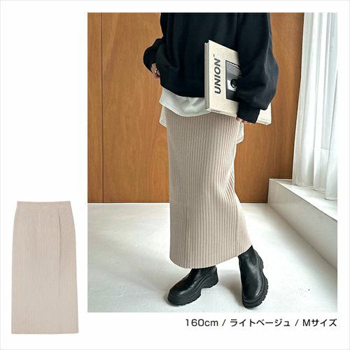 ロングスカート ニットスカート スカート ロング レディース リブ ニット カジュアル ストレッチ タイトシルエット スタイルアップ ウエストゴム ナチュラル 楽ちん ロングスカート 上品 ボトムス おしゃれ 大人 ファッション きれいめ カジュアル 春 秋 冬 送料無料 t02