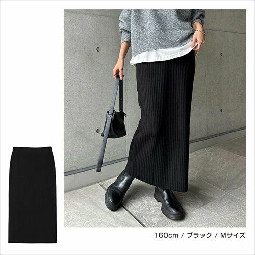 ロングスカート ニットスカート スカート ロング レディース リブ ニット カジュアル ストレッチ タイトシルエット スタイルアップ ウエストゴム ナチュラル 楽ちん ロングスカート 上品 ボトムス おしゃれ 大人 ファッション きれいめ カジュアル 春 秋 冬 送料無料 t02