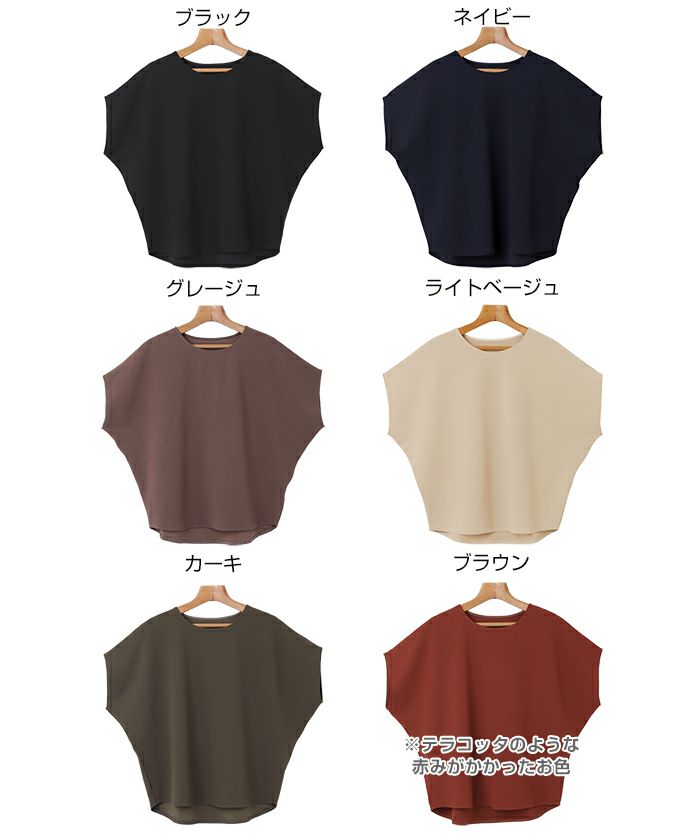 梨地ポンチ ドルマンスリーブ トップス レディース カットソー ブラウス Tシャツ 半袖 フレンチスリーブ オーバーサイズ ゆったり きれいめ 上品 セレモニー ポンチ 体型カバー 二の腕カバー おしゃれ カジュアル 大人ファッション 無地 春 夏 秋 送料無料 【mail】 t02