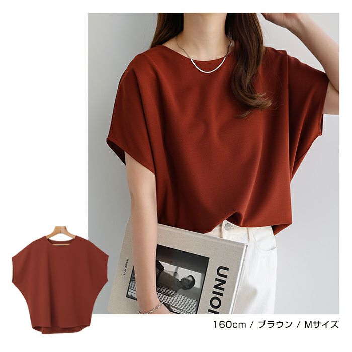 梨地ポンチ ドルマンスリーブ トップス レディース カットソー ブラウス Tシャツ 半袖 フレンチスリーブ オーバーサイズ ゆったり きれいめ 上品 セレモニー ポンチ 体型カバー 二の腕カバー おしゃれ カジュアル 大人ファッション 無地 春 夏 秋 送料無料 【mail】 t02