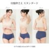 BIKIREIショーツ レディース お腹押さえ 骨盤押さえ サポート 1分丈 一分丈 スタンダード ショーツ 下着 レディースパンツ 補正下着 補整 女性 女性用 肌着 パンツ 花柄 綿混 消臭 骨盤 お腹 すっきり レース 単品 大きいサイズ おしゃれ かわいい 響かない インナー【mail】