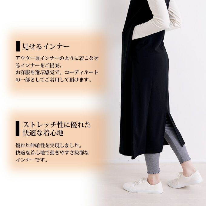 見せるインナー ボトムス インナー ロング レディース 女性用 保温 あったか あたたかい ボトムスインナー あったかインナー ストレッチ もも引き 股引 静電気防止 保温 シンプル おしゃれ 吸水速乾 裾 見せる 快適インナー 重ね着 レギンス ス スパッツ 秋冬【mail】