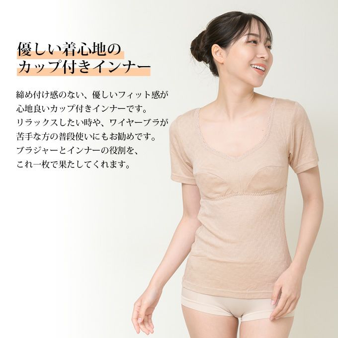 カップ付き 吸湿発熱 あったかインナー フルカップ ブラキャミ タンクトップ 3分袖 8分袖 半袖 長袖 下着 ランジェリー レディース 女性 ブラ付き インナー 発熱 あたたかい あったか 三分袖 八分袖 肌着 無地 保温 柔らかい インナーシャツ あたたかいインナー 送料無料