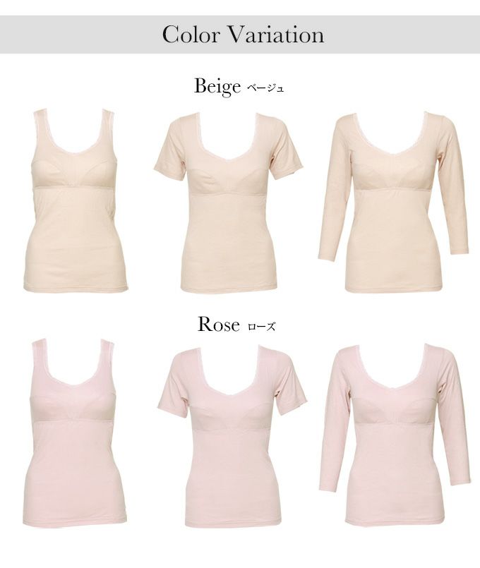 カップ付き 肌側綿 綿 あったかインナー ストレッチ フルカップ ブラキャミ タンクトップ ラン型 3分袖 8分袖 半袖 長袖 下着 ランジェリー レディース 女性 ブラ付き 発熱 あたたかい あったか 三分袖 八分袖 肌着 無地 インナーシャツ 敏感肌 あったかインナー 送料無料