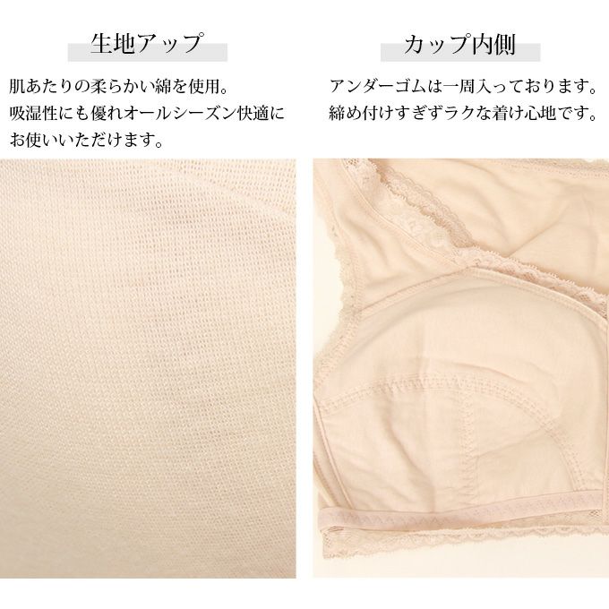 肌に やさしく 柔らかい 綿100％ フルカップ ノンワイヤー ブラジャー 下着 レディース インナー フリーブラ ブラ ナイトブラ おやすみブラ 肌着 ストレッチ おしゃれ コットン 天然素材 肌にやさしい エレガント レース ノンワイヤーブラ 春 夏 秋 冬 送料無料 【mail】