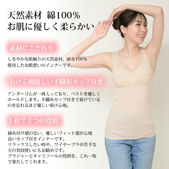 肌にやさしく 柔らかい 綿100％ ラン型 ブラキャミ タンクトップ インナー 肌着 袖なし ノースリーブ カップ付きインナー カップ付 下着 ランジェリー レディース 女性 ブラ付き ノンワイヤー キャミソール インナーシャツ 敏感肌 コットン 肌にやさしい 送料無料 【mail】