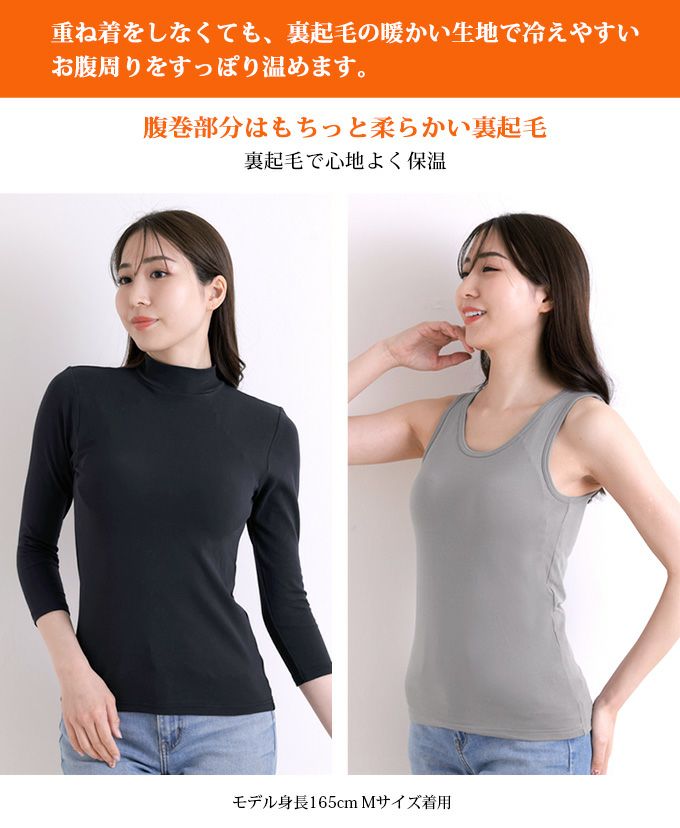 腹巻付き ブラトップ 冷え対策 タンクトップ 9分袖 長袖 モックネック 保温 裏起毛 パッド付き 厚手 レディース 女性用 インナーシャツ 秋 冬 無地 シンプル 腹巻 腹巻き ブラジャー カップ付き おしゃれ あたたかい あったか アンダーシャツ 黒 厚手シャツ 肌着 送料無料