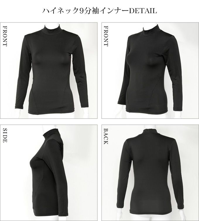 お腹周り 冷え対策に 裏起毛 当て布付き おたすけone 9分袖 インナー ハイネック Uネック 保温 ストレッチ 九分袖 長袖 あったかインナー レディース 女性用 インナーシャツ 秋冬 無地 厚手 快適 シンプル おしゃれ あたたかい あったか アンダーシャツ 肌着 送料無料