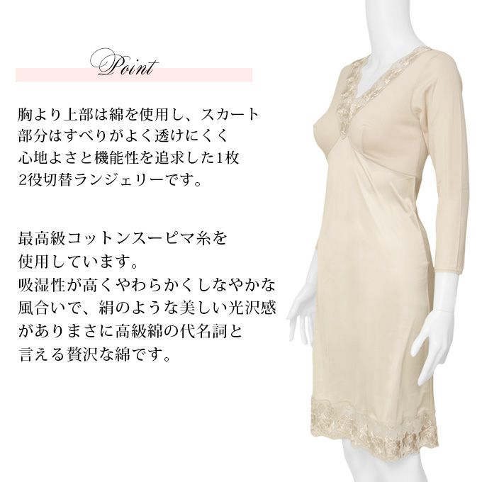 日本製 最高級 スーピマ綿 90cm丈 ラン型 袖なし 3分袖 半袖 8分袖 長袖 切替 スリップ インナー ペチコート ワンピース ワンピの下 切替 シミーズ ペチコート ロング ランジェリー レディース 女性 透けにくい 透けない 汗 ベタ付き防止 まとわり防止 春夏 秋冬【mail】