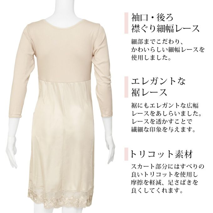 日本製 最高級 スーピマ綿 90cm丈 ラン型 袖なし 3分袖 半袖 8分袖 長袖 切替 スリップ インナー ペチコート ワンピース ワンピの下 切替 シミーズ ペチコート ロング ランジェリー レディース 女性 透けにくい 透けない 汗 ベタ付き防止 まとわり防止 春夏 秋冬【mail】