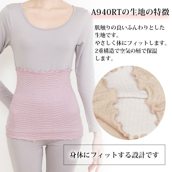 SUBROSA × 湯けむりウォーム 腹巻 腹巻き 保温 日本製 年中使える あたたかい あったか 温活 レディース メンズ ユニセックス 大人 薄手 はらまき フィット 温か 暖かい 防寒 冷え防止 冷え性 冷房対策 おやすみ 綿 伸縮性 あったか 腹帯 ユニセックス マタニティ mail