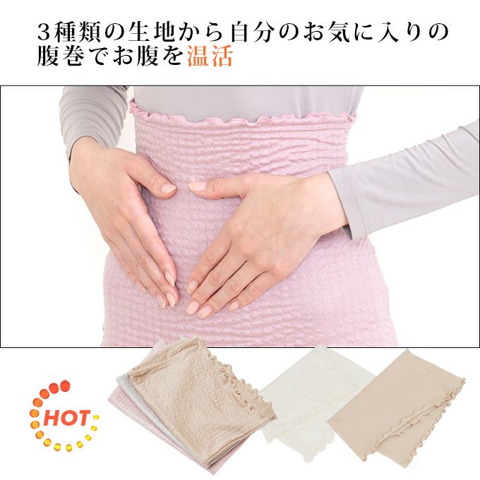 SUBROSA × 湯けむりウォーム 腹巻 腹巻き 保温 日本製 年中使える あたたかい あったか 温活 レディース メンズ ユニセックス 大人 薄手 はらまき フィット 温か 暖かい 防寒 冷え防止 冷え性 冷房対策 おやすみ 綿 伸縮性 あったか 腹帯 ユニセックス マタニティ mail