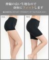 日本製 チラ見え防止 オーバーパンツ タップパンツ ストレッチ 1分丈 3分丈 ボトム レギンス スパッツ レディース 女性用 スポーツ ジム 見せパン ペチコート パンツ インナー 見えても 安心 下穿き スカート 下 冷え対策 無地 快適 黒 短い 高校生 大人 春 夏 秋 冬 mail