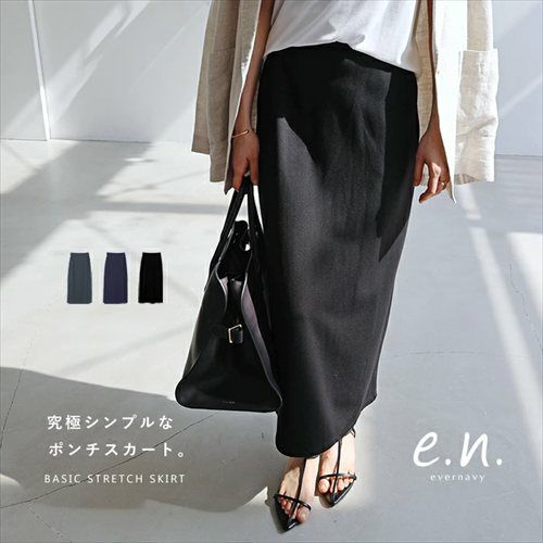 ポンチ タイト スカート ウエストゴム レディース Iライン すっきり シンプル 楽ちん サイドポケット バックスリット 上品 カジュアル ストレッチ ナチュラル ロング ロングパンツ ロングスカート ボトムス おしゃれ 大人 ファッション 春 夏 秋 冬 年中履ける 送料無料 t03