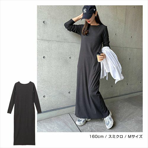 セルフカット リブ ボートネック 長袖 ワンピース レディース ロングワンピース 長袖ワンピース カットソー マキシ オーバーサイズ 体型カバー 楽ちん 細リブ 細身 Iライン 美ライン カジュアル ロング丈 こなれ感 大人 きれいめ おしゃれ ロング丈 春 夏 秋 送料無料 t03