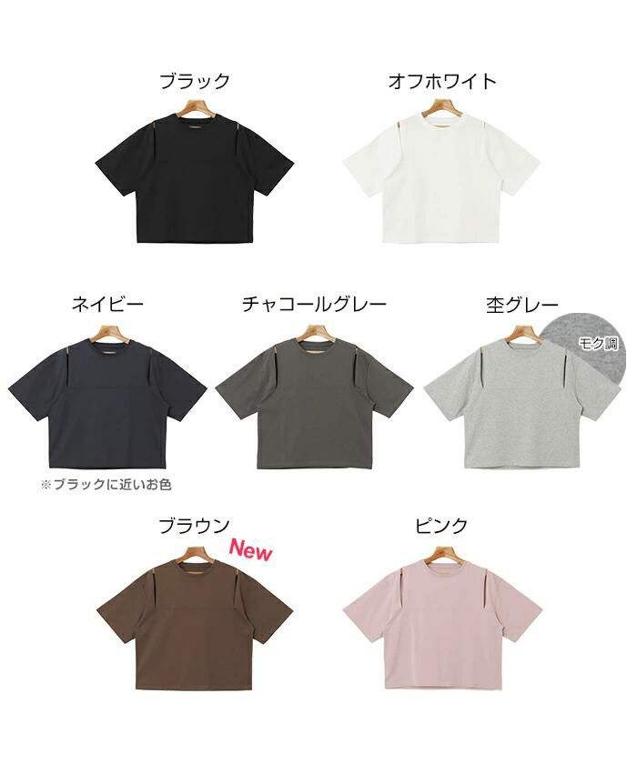 汗染み防止 カットアウト デザイン Tシャツ レディース トップス カットソー 汗じみ 機能性 インナー 半袖 オーバーサイズ 体型カバー 二の腕カバー ゆったり スリット 肌みせ コットン 無地 カジュアル トレンド 汗染み対策 上品 春 夏 秋 綿100％ 送料無料 【mail】 t03