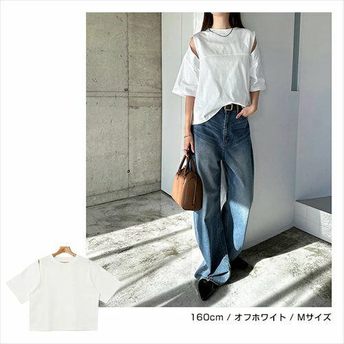 汗染み防止 カットアウト デザイン Tシャツ レディース トップス カットソー 汗じみ 機能性 インナー 半袖 オーバーサイズ 体型カバー 二の腕カバー ゆったり スリット 肌みせ コットン 無地 カジュアル トレンド 汗染み対策 上品 春 夏 秋 綿100％ 送料無料 【mail】 t03