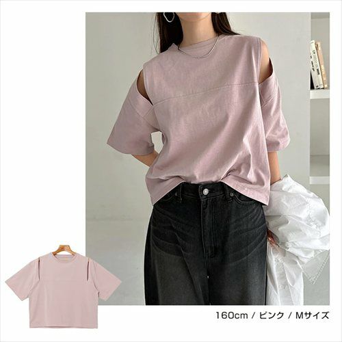 汗染み防止 カットアウト デザイン Tシャツ レディース トップス カットソー 汗じみ 機能性 インナー 半袖 オーバーサイズ 体型カバー 二の腕カバー ゆったり スリット 肌みせ コットン 無地 カジュアル トレンド 汗染み対策 上品 春 夏 秋 綿100％ 送料無料 【mail】 t03