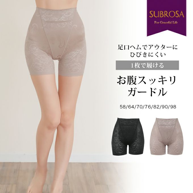 1枚で履ける お腹 すっきり スタンダード ガードル ぽっこりお腹 お腹 すっきり ショーツ レディース パンツ 足口ヘム サポート 引き締め ガードル 補正下着 下着 女性 インナー パンツ 下腹 押さえ 補正 響かない 響きにくい 食い込み防止 春 夏 秋 冬 黒 送料無料【mail】