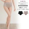 履くだけシェイプ お腹 すっきり ショート ガードル ぽっこりお腹 お腹 すっきり ショーツ レディース パンツ 足口ヘム サポート 引き締め ガードル 補正下着 下着 女性 インナー パンツ 下腹 押さえ 補正 響かない 響きにくい 食い込み防止 春 夏 秋 冬 黒 送料無料【mail】