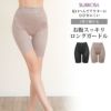 1枚で履ける お腹 すっきり ロング ロング丈 ガードル ぽっこりお腹 お腹 すっきり ショーツ レディース パンツ 足口ヘム サポート 引き締め 補正下着 下着 女性 インナー パンツ 下腹 押さえ 補正 響かない 響きにくい 食い込み防止 春 夏 秋 冬 黒 送料無料【mail】