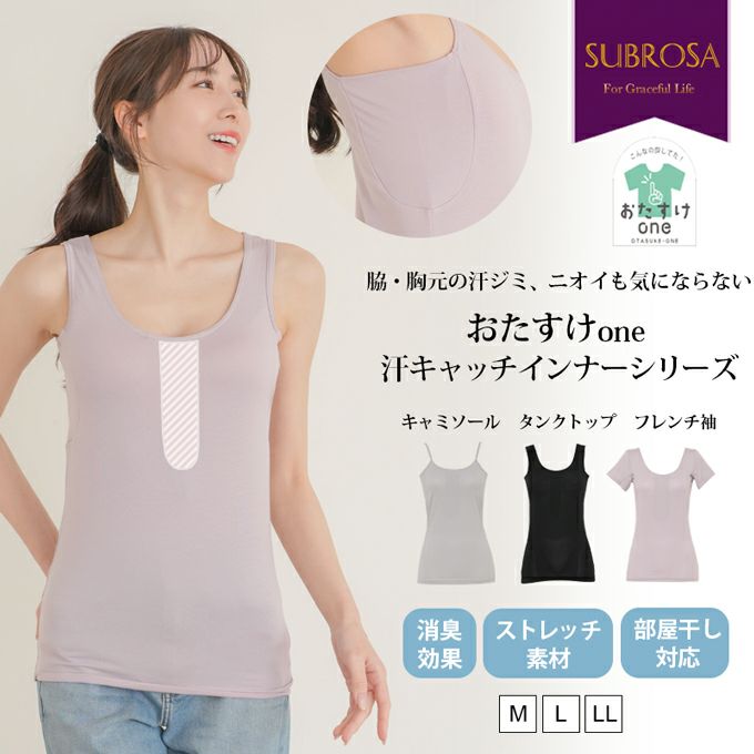 汗キャッチ 汗取り パッド付き Uネック 消臭 部屋干し ストレッチ タンクトップ キャミソール 半袖 インナー レディース 女性用 インナーシャツ 春 夏 無地 シンプル アウター 響かない おしゃれ 涼しい 臭い 世代臭 脇汗 パット アンダーシャツ 肌着 送料無料 【mail】