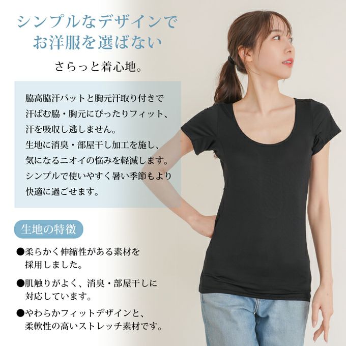 汗キャッチ 汗取り パッド付き Uネック 消臭 部屋干し ストレッチ タンクトップ キャミソール 半袖 インナー レディース 女性用 インナーシャツ 春 夏 無地 シンプル アウター 響かない おしゃれ 涼しい 臭い 世代臭 脇汗 パット アンダーシャツ 肌着 送料無料 【mail】