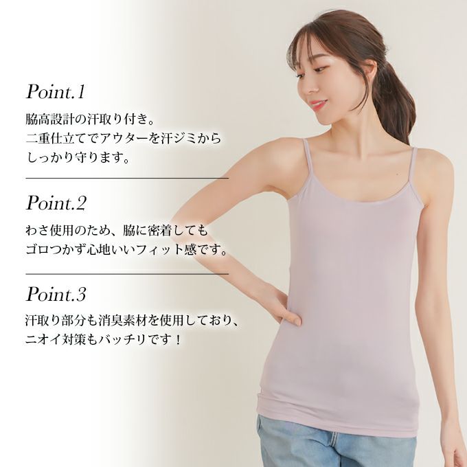 汗キャッチ 汗取り パッド付き Uネック 消臭 部屋干し ストレッチ タンクトップ キャミソール 半袖 インナー レディース 女性用 インナーシャツ 春 夏 無地 シンプル アウター 響かない おしゃれ 涼しい 臭い 世代臭 脇汗 パット アンダーシャツ 肌着 送料無料 【mail】