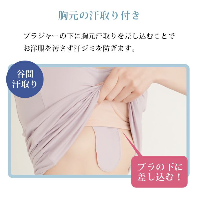 汗キャッチ 汗取り パッド付き Uネック 消臭 部屋干し ストレッチ タンクトップ キャミソール 半袖 インナー レディース 女性用 インナーシャツ 春 夏 無地 シンプル アウター 響かない おしゃれ 涼しい 臭い 世代臭 脇汗 パット アンダーシャツ 肌着 送料無料 【mail】