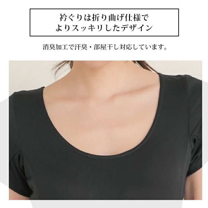 汗キャッチ 汗取り パッド付き Uネック 消臭 部屋干し ストレッチ タンクトップ キャミソール 半袖 インナー レディース 女性用 インナーシャツ 春 夏 無地 シンプル アウター 響かない おしゃれ 涼しい 臭い 世代臭 脇汗 パット アンダーシャツ 肌着 送料無料 【mail】