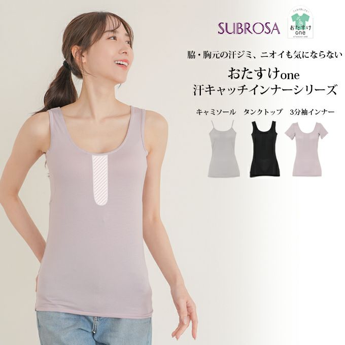 汗キャッチ 汗取り パッド付き Uネック 消臭 部屋干し ストレッチ タンクトップ キャミソール 半袖 インナー レディース 女性用 インナーシャツ 春 夏 無地 シンプル アウター 響かない おしゃれ 涼しい 臭い 世代臭 脇汗 パット アンダーシャツ 肌着 送料無料 【mail】