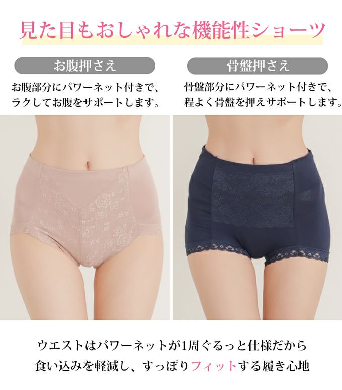 BIKIREIショーツ レディース お腹押さえ 骨盤押さえ サポート 1分丈 一分丈 スタンダード ショーツ 下着 レディースパンツ 補正下着 補整 女性 女性用 肌着 パンツ 花柄 綿混 消臭 骨盤 お腹 すっきり レース 単品 大きいサイズ おしゃれ かわいい 響かない インナー【mail】