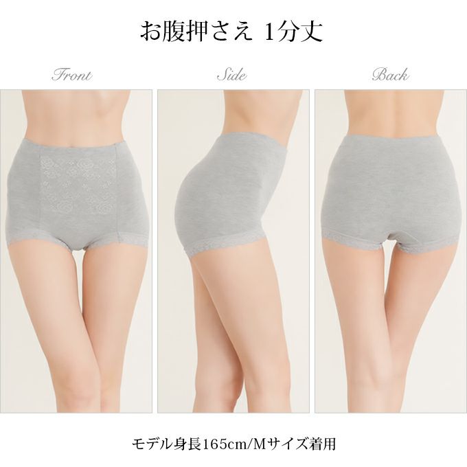 BIKIREIショーツ レディース お腹押さえ 骨盤押さえ サポート 1分丈 一分丈 スタンダード ショーツ 下着 レディースパンツ 補正下着 補整 女性 女性用 肌着 パンツ 花柄 綿混 消臭 骨盤 お腹 すっきり レース 単品 大きいサイズ おしゃれ かわいい 響かない インナー【mail】