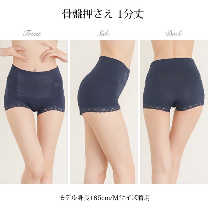 BIKIREIショーツ レディース お腹押さえ 骨盤押さえ サポート 1分丈 一分丈 スタンダード ショーツ 下着 レディースパンツ 補正下着 補整 女性 女性用 肌着 パンツ 花柄 綿混 消臭 骨盤 お腹 すっきり レース 単品 大きいサイズ おしゃれ かわいい 響かない インナー【mail】